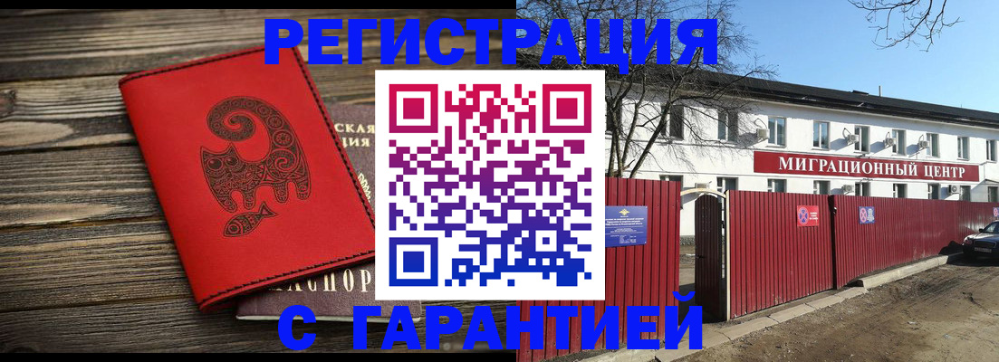 временная регистрация для школы в Ужуре