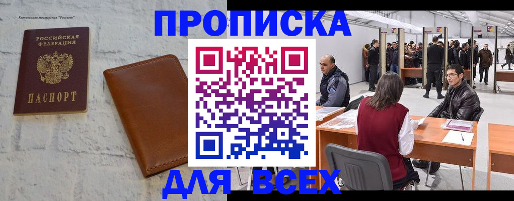 пропишу в квартире в Ужуре
