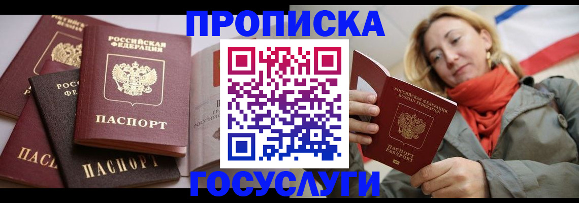 временная регистрация законно в Ужуре