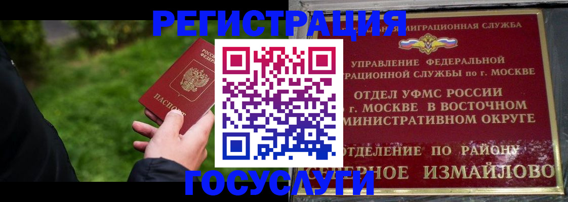 временная регистрация поиск в Ужуре