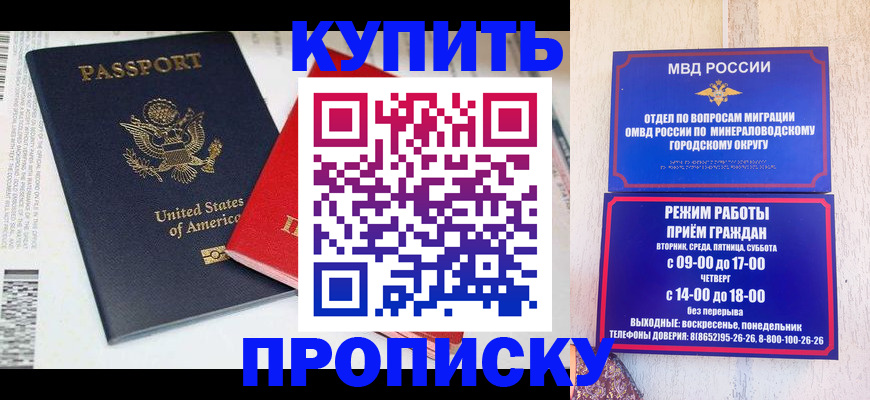 где прописаться в Ужуре
