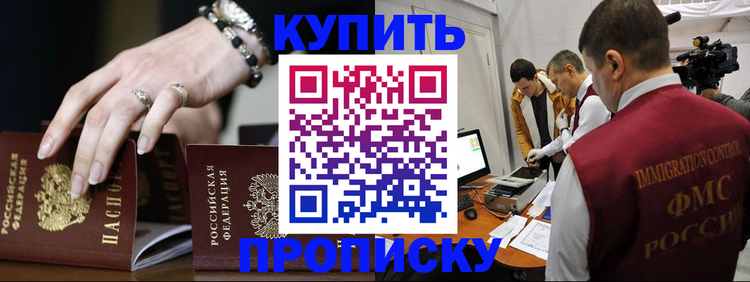 прописка иностранных граждан в Ужуре