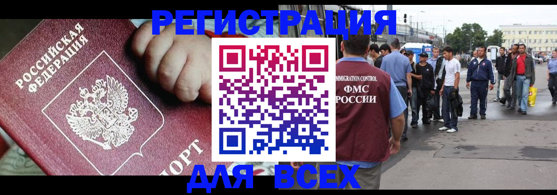 прописка гарантия в Ужуре