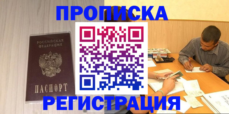 прописка иностранных граждан в Ужуре